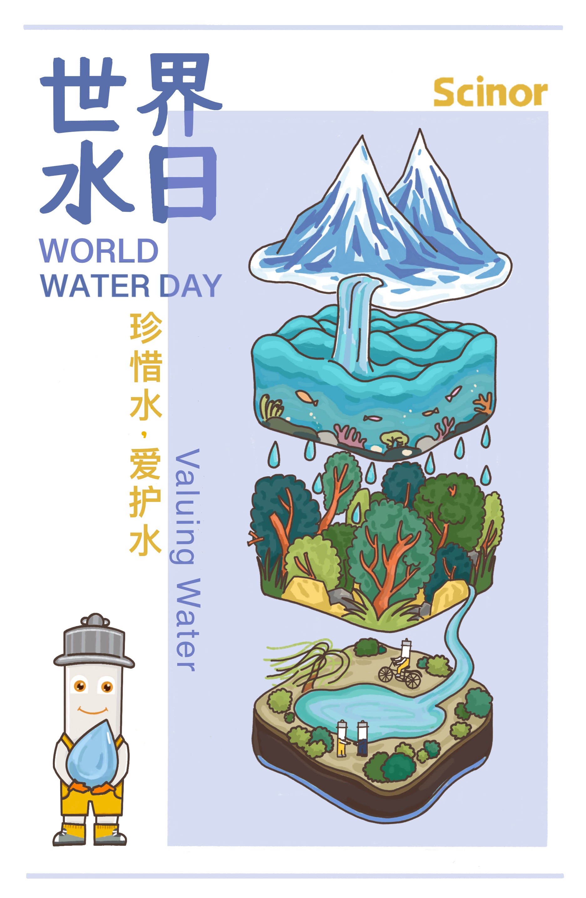 世界水日海报.jpg